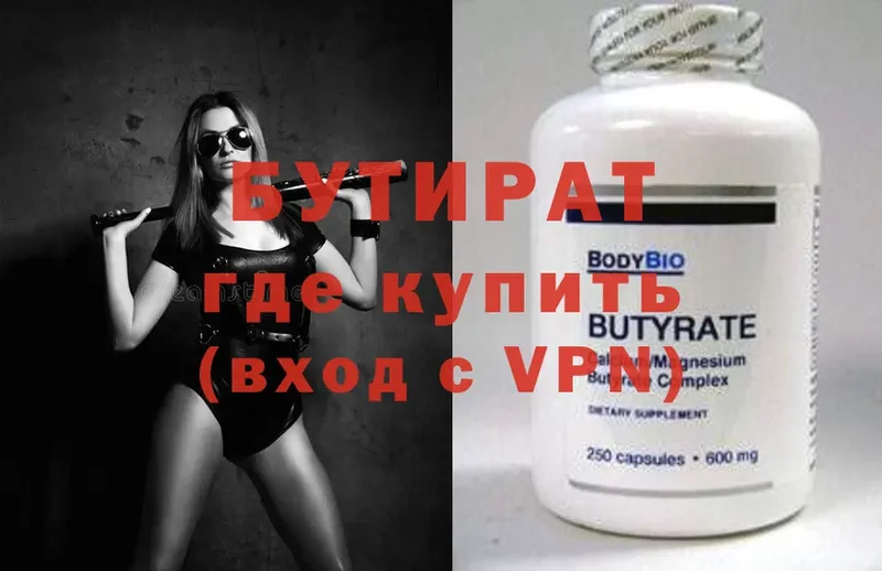 БУТИРАТ 99%  blacksprut ТОР  Жердевка 