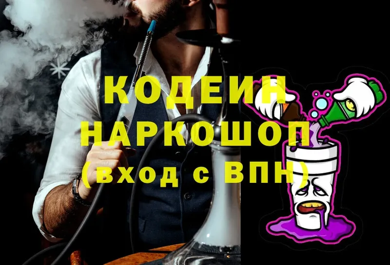 Кодеиновый сироп Lean Purple Drank  Жердевка 